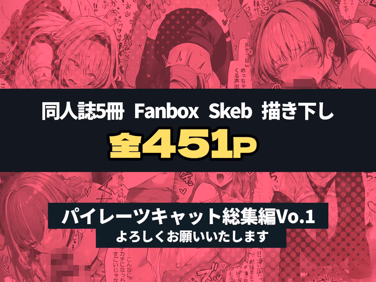 パイレーツキャット総集編Vol.1 サンプル画像 8枚目