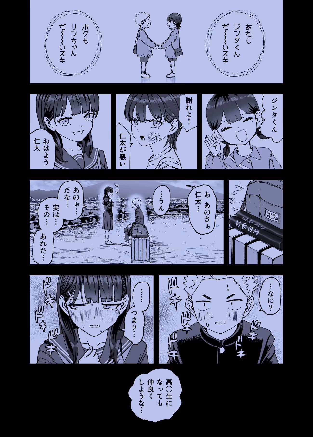 凛として咲く花のように〜幼馴染の生徒会長と付き合い始めたらネトラレまくられてた件〜 サンプル画像 2枚目