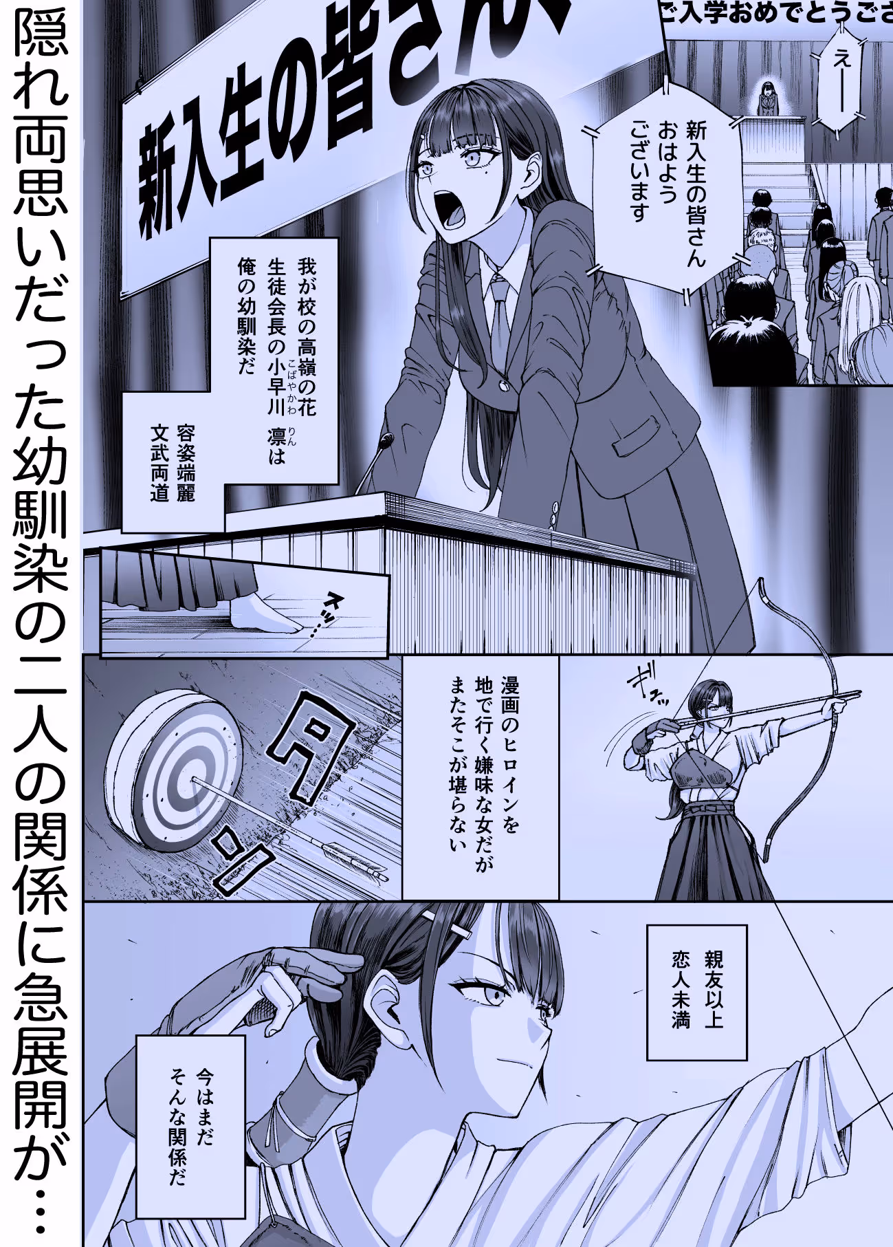凛として咲く花のように〜幼馴染の生徒会長と付き合い始めたらネトラレまくられてた件〜 サンプル画像 3枚目
