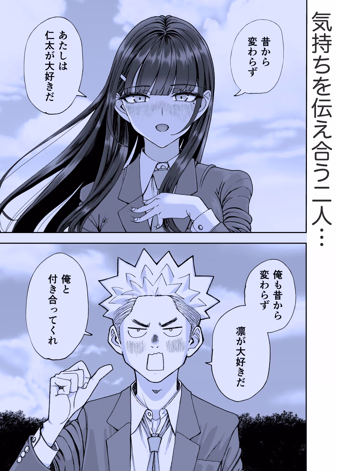 凛として咲く花のように〜幼馴染の生徒会長と付き合い始めたらネトラレまくられてた件〜 サンプル画像 4枚目