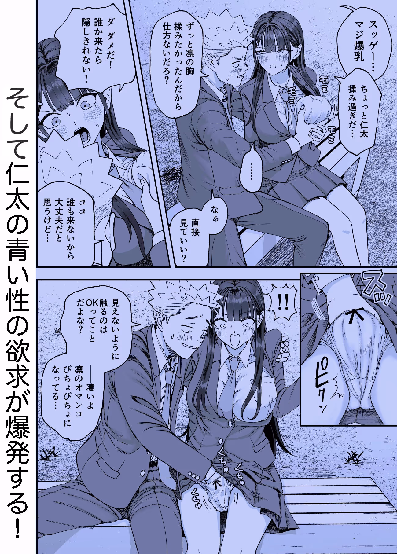 凛として咲く花のように〜幼馴染の生徒会長と付き合い始めたらネトラレまくられてた件〜 サンプル画像 5枚目