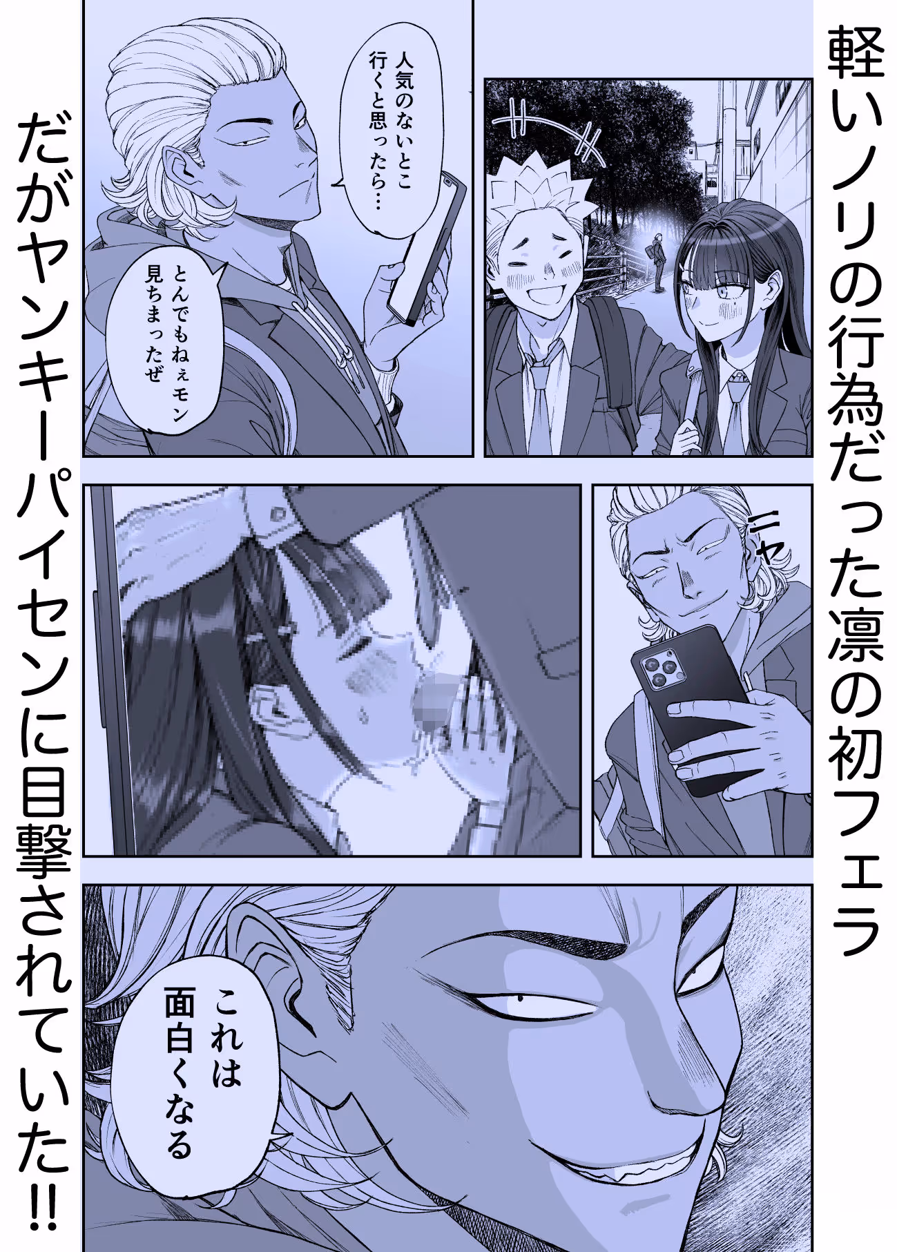 凛として咲く花のように〜幼馴染の生徒会長と付き合い始めたらネトラレまくられてた件〜 サンプル画像 7枚目