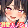 溺愛カノジョにチンポまで甘やかされてダメになりそう