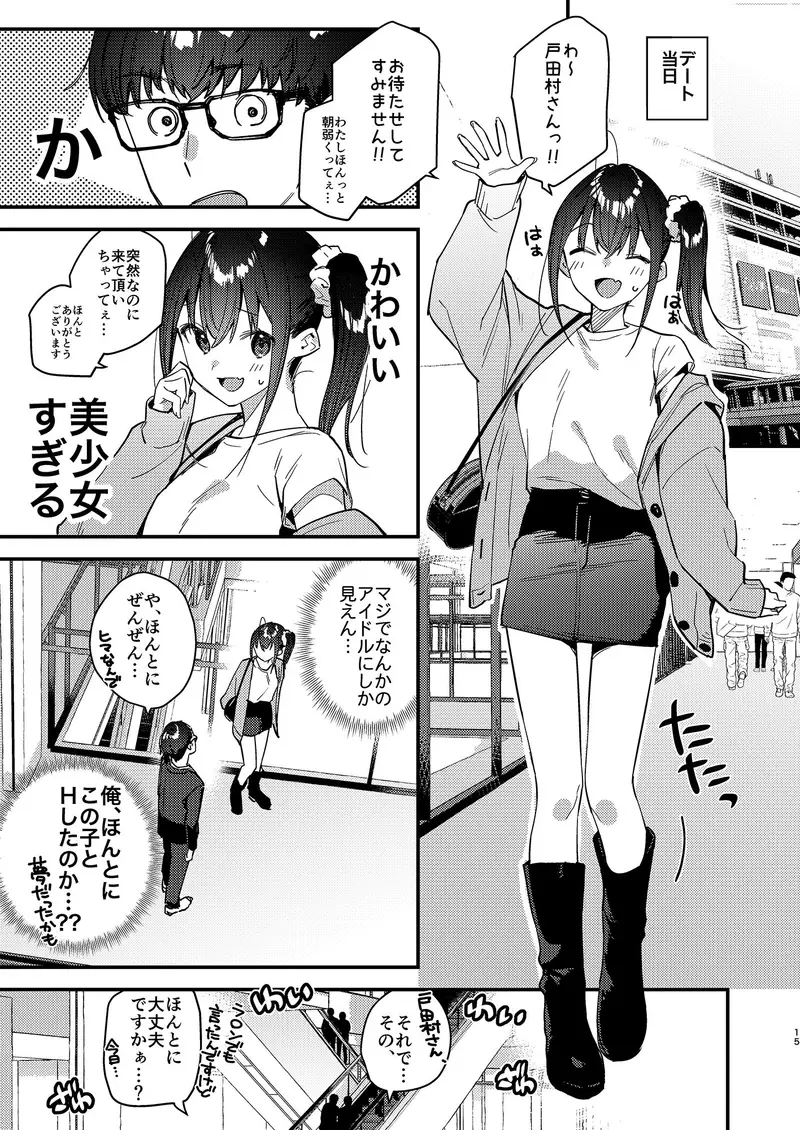 好きな子のバイト先がHなサービスをシている5 サンプル画像 1枚目