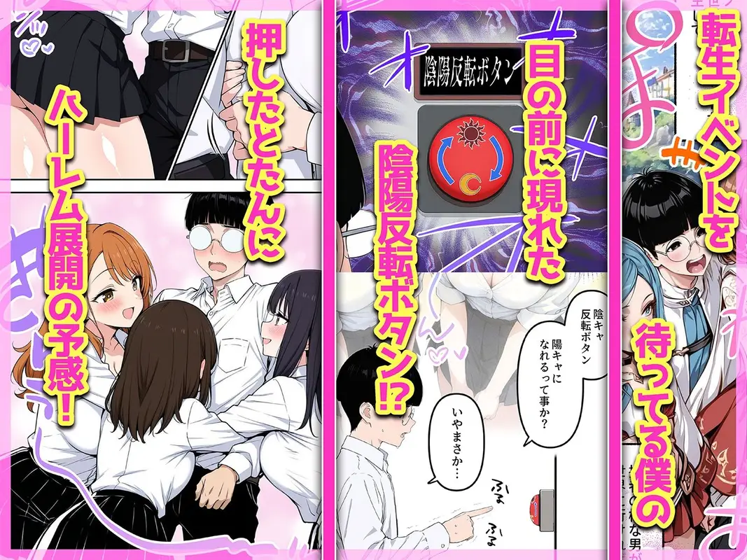 陰キャヲタクであればあるほど！モテる世界で僕はヤリチンになりました サンプル画像 2枚目