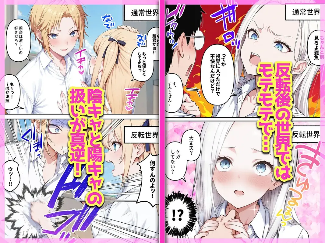陰キャヲタクであればあるほど！モテる世界で僕はヤリチンになりました サンプル画像 3枚目