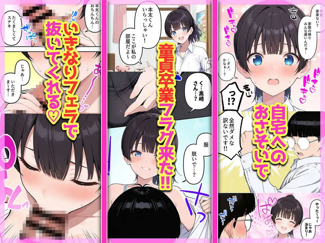 陰キャヲタクであればあるほど！モテる世界で僕はヤリチンになりました サンプル画像 4枚目