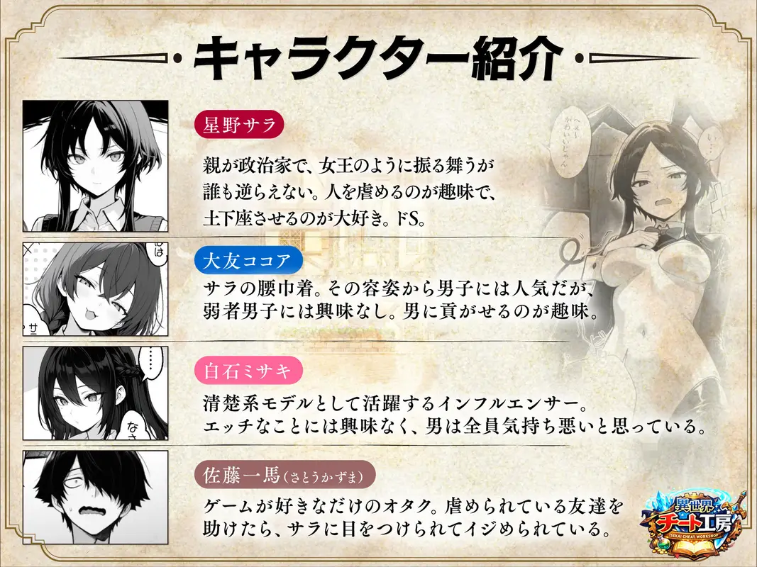 【支配逆転劇】異世界でハズレスキル『上限突破』が覚醒し、神話級冒険者となったので、僕を虐めていたギャル達を全員、僕専用ご奉仕肉便器に躾けることにした。【覚醒編】