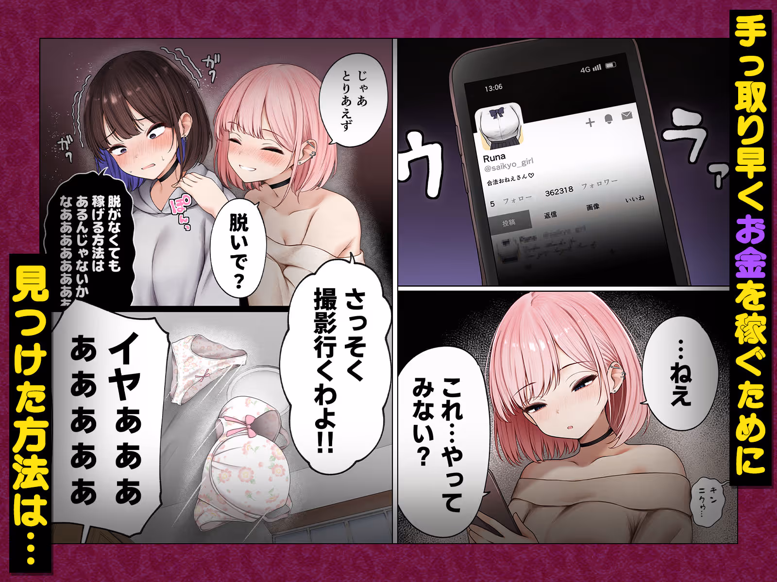 僕の部屋が幼馴染ギャルのヤリ部屋になった話 金欠裏垢女子編 サンプル画像 2枚目