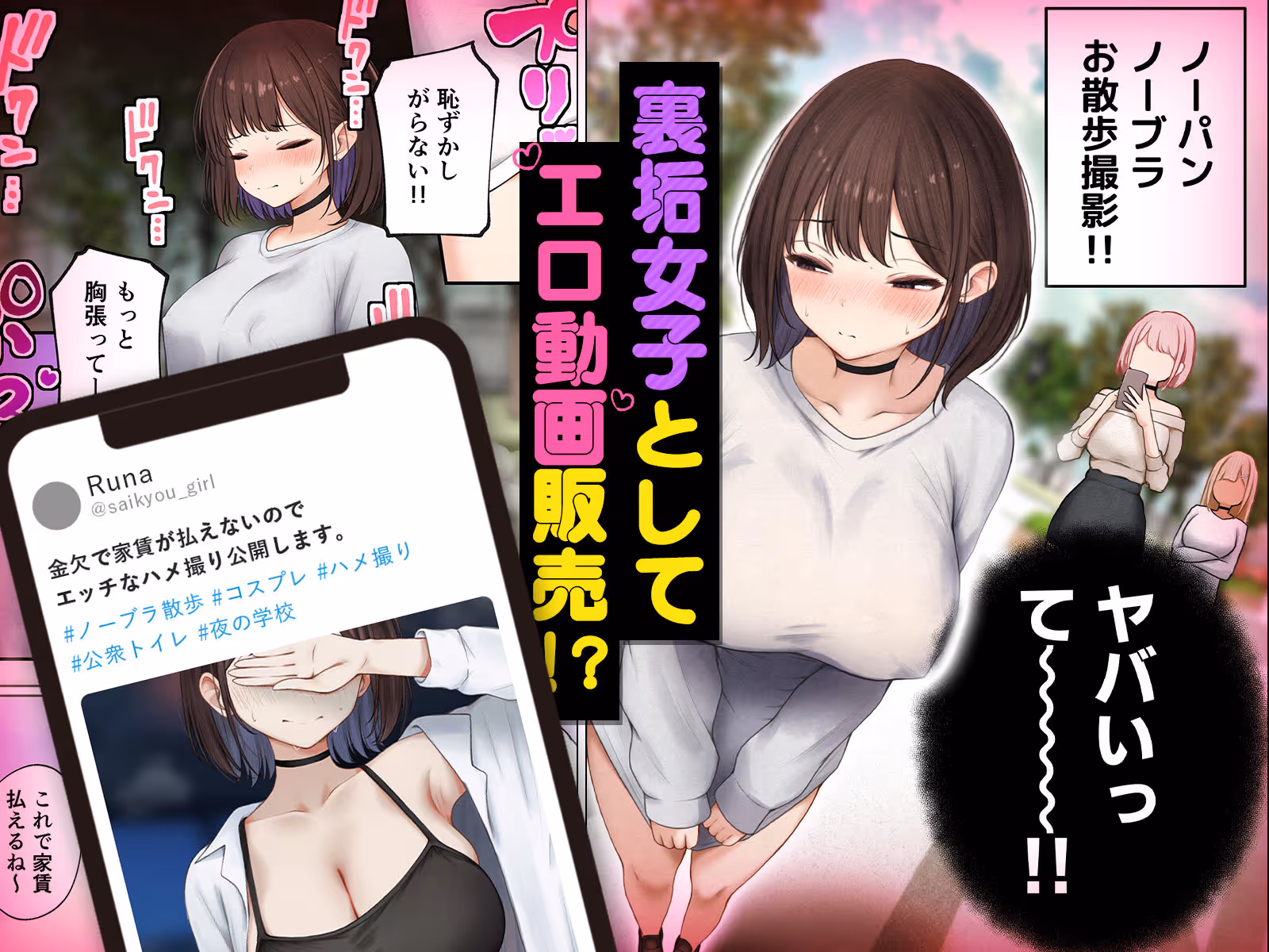 僕の部屋が幼馴染ギャルのヤリ部屋になった話 金欠裏垢女子編 サンプル画像 3枚目