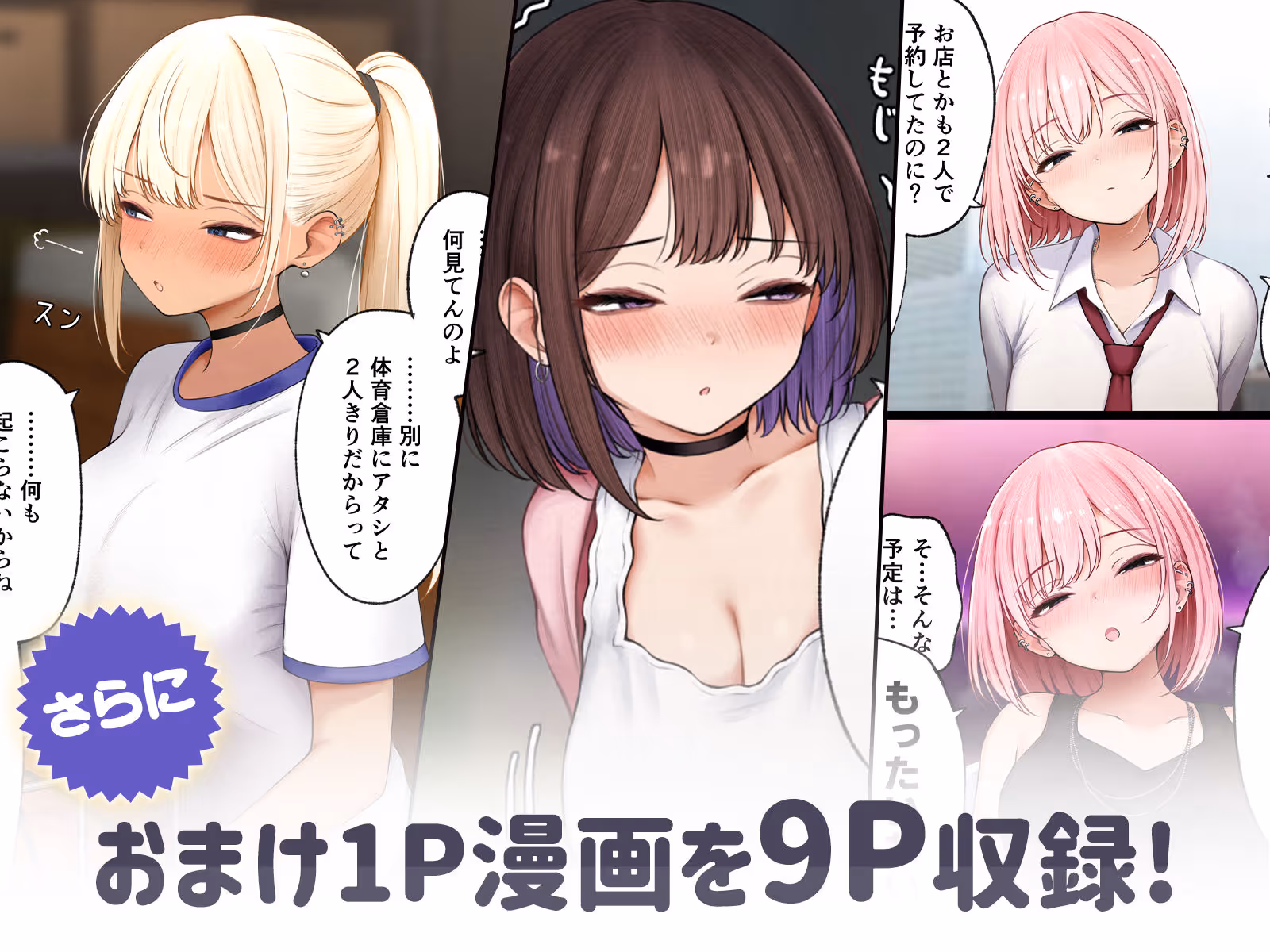 僕の部屋が幼馴染ギャルのヤリ部屋になった話 金欠裏垢女子編 サンプル画像 7枚目