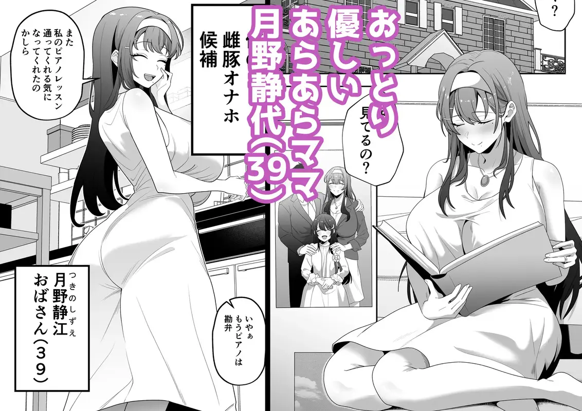 月野静江(39)エロ○キの奴●オナホにされた一か月間の調教記録 サンプル画像 1枚目