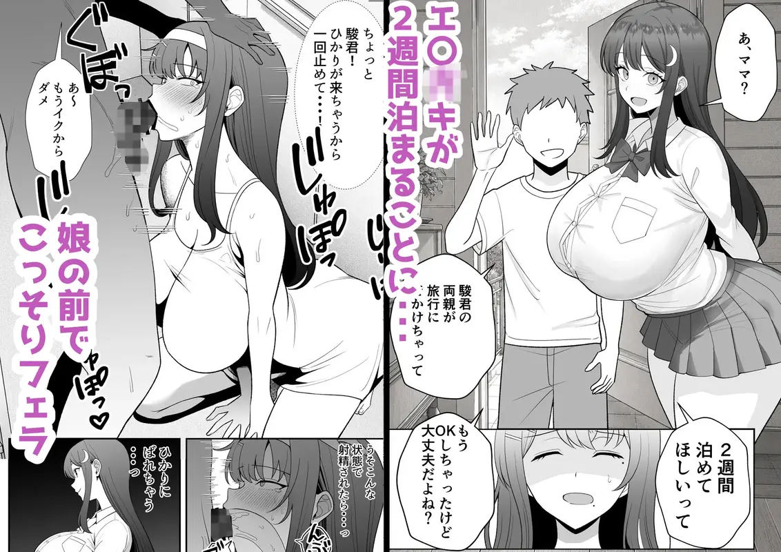 月野静江(39)エロ○キの奴●オナホにされた一か月間の調教記録 サンプル画像 7枚目