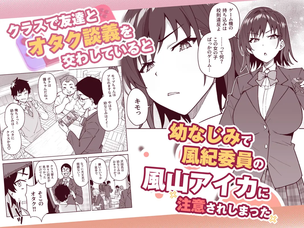 クロスマイハート〜ツンデレ風紀委員と金髪美少女留学生〜 サンプル画像 1枚目