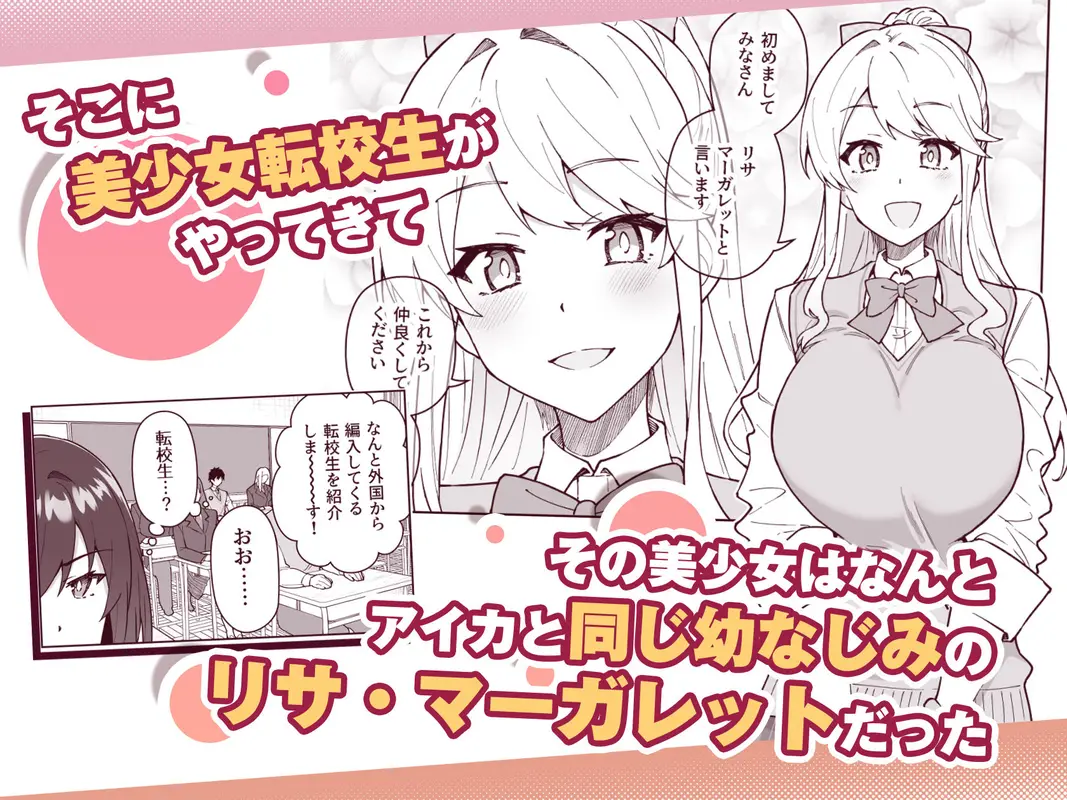 クロスマイハート〜ツンデレ風紀委員と金髪美少女留学生〜 サンプル画像 2枚目
