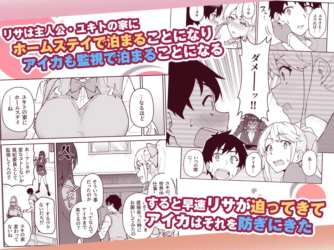 クロスマイハート〜ツンデレ風紀委員と金髪美少女留学生〜 サンプル画像 3枚目