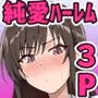 クロスマイハート〜ツンデレ風紀委員と金髪美少女留学生〜