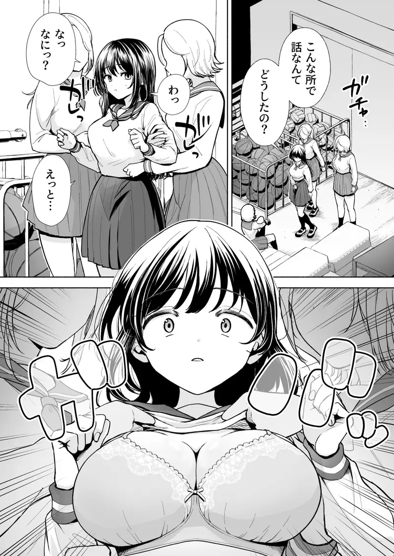 性的いじめでおじさん教師とセックスする美少女JK サンプル画像 1枚目