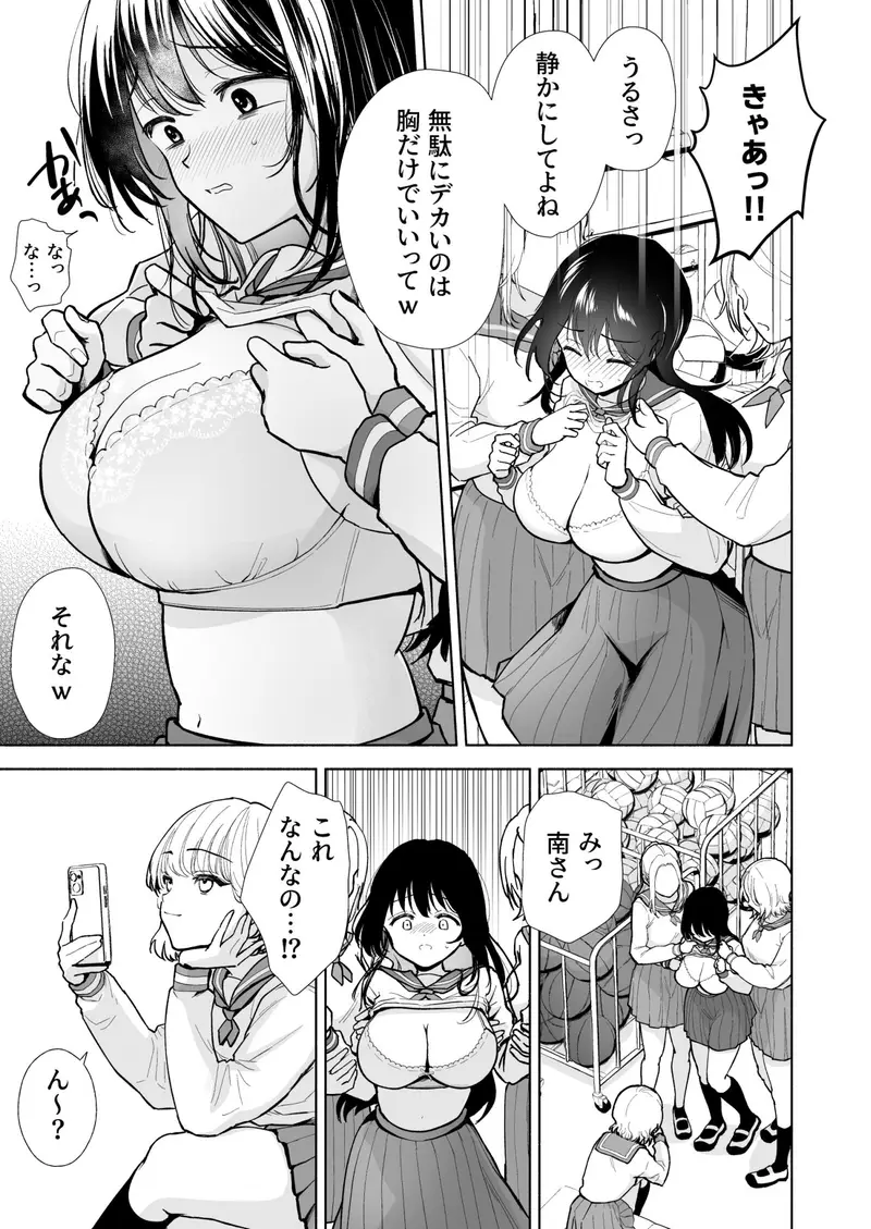 性的いじめでおじさん教師とセックスする美少女JK サンプル画像 2枚目