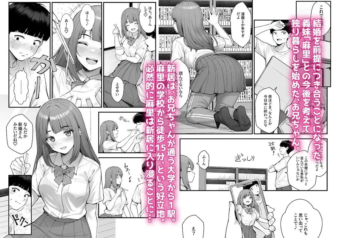 義理ですからっ3 サンプル画像 1枚目