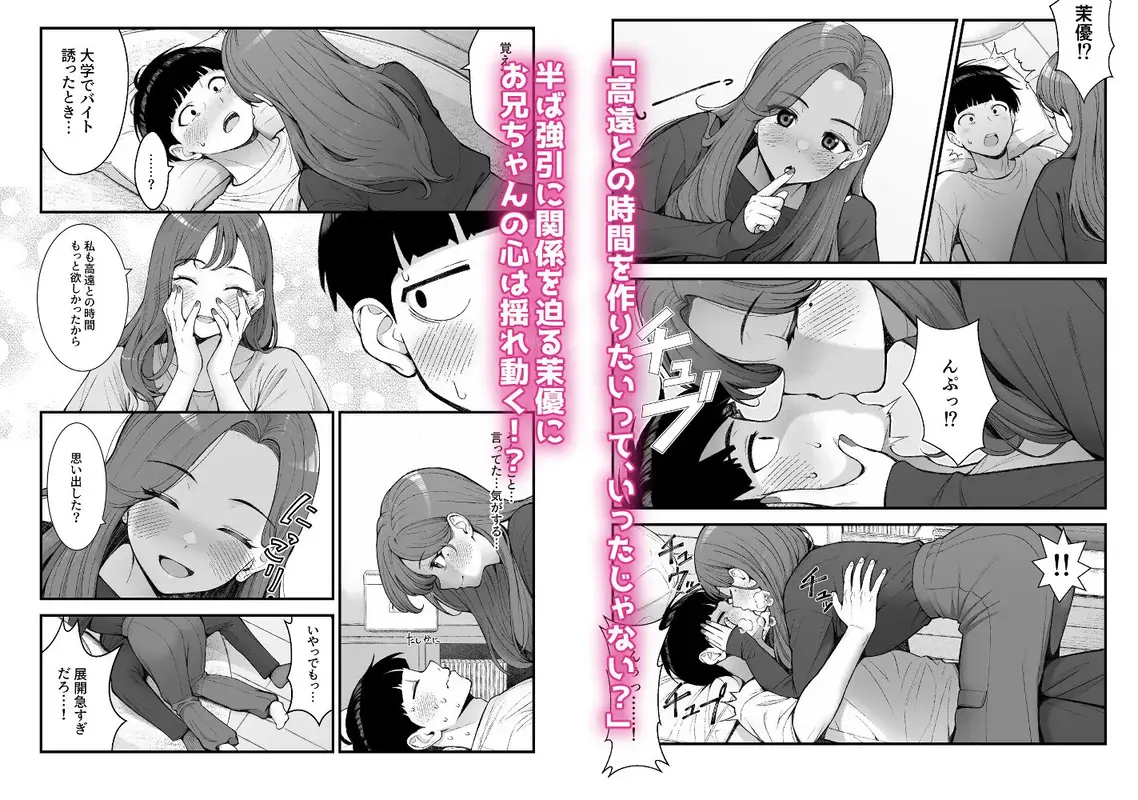 義理ですからっ3 サンプル画像 6枚目