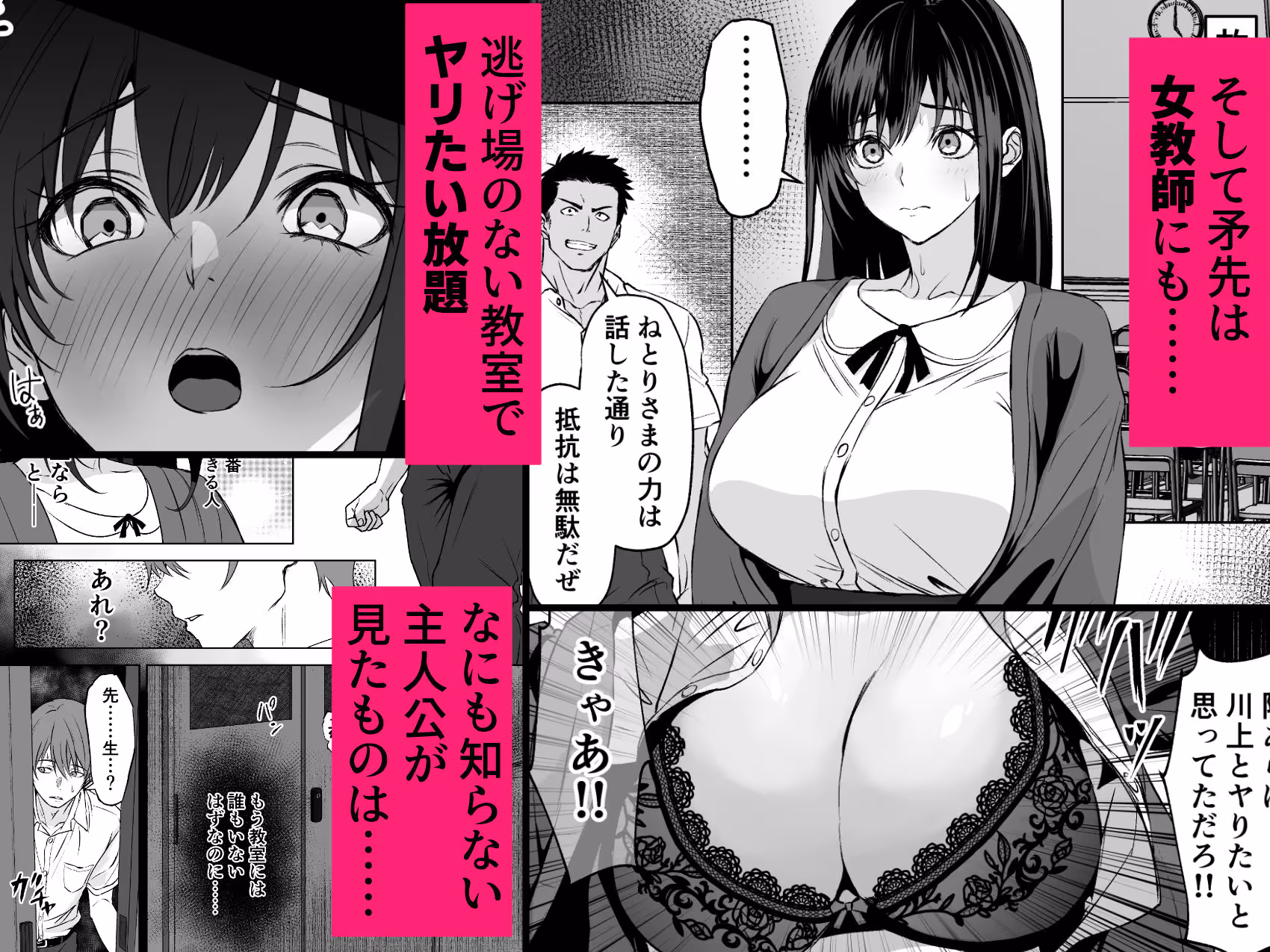 ギャル彼女も女教師も目の前で寝取られる。俺はただ見せつけられるだけ… サンプル画像 6枚目
