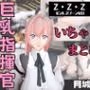 ZZZの月城柳が登場！停電したからゴムがなくなるまでエッチする動画パック【ゼンレスゾーンゼロ:ZZZ】