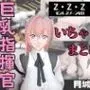ZZZの月城柳が登場!停電したからゴムがなくなるまでエッチする動画パック【ゼンレスゾーンゼロ:ZZZ】