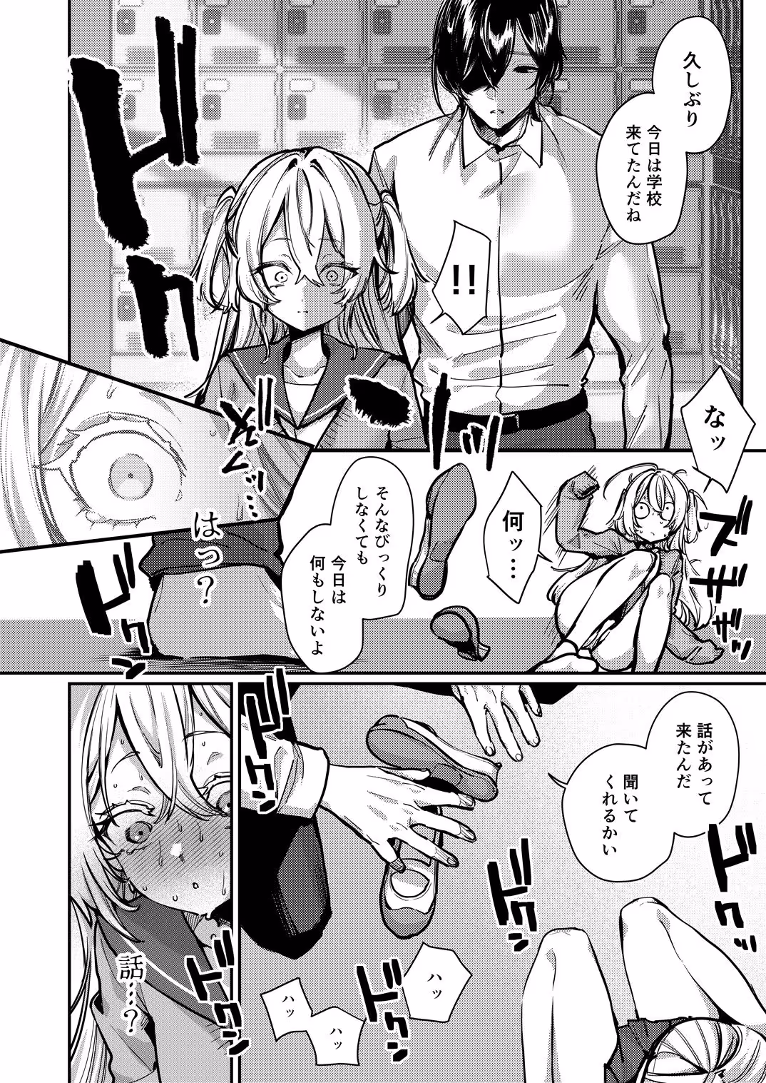 潮汐きよし総集編 1 サンプル画像 7枚目