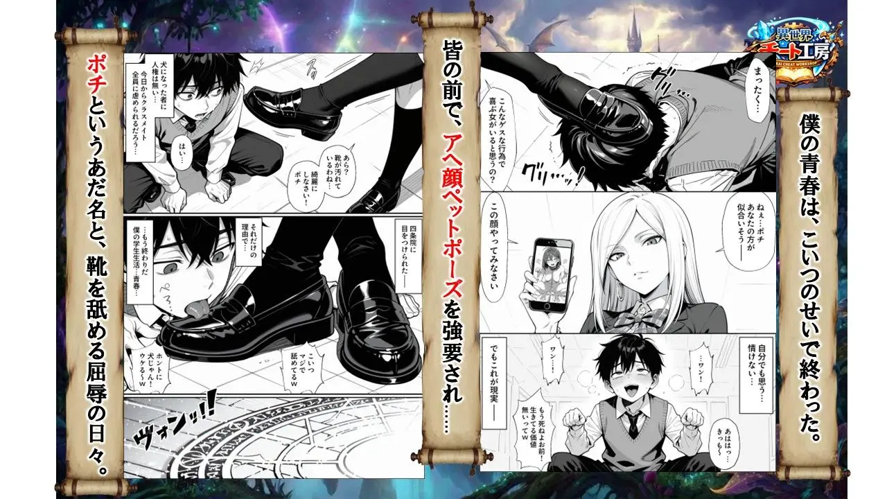 異世界でハズレジョブ『調教師』を与えられた僕は、女王と呼ばれた高慢高飛車お嬢様を可愛い雌豚ペットに完堕ちさせる。 サンプル画像 2枚目