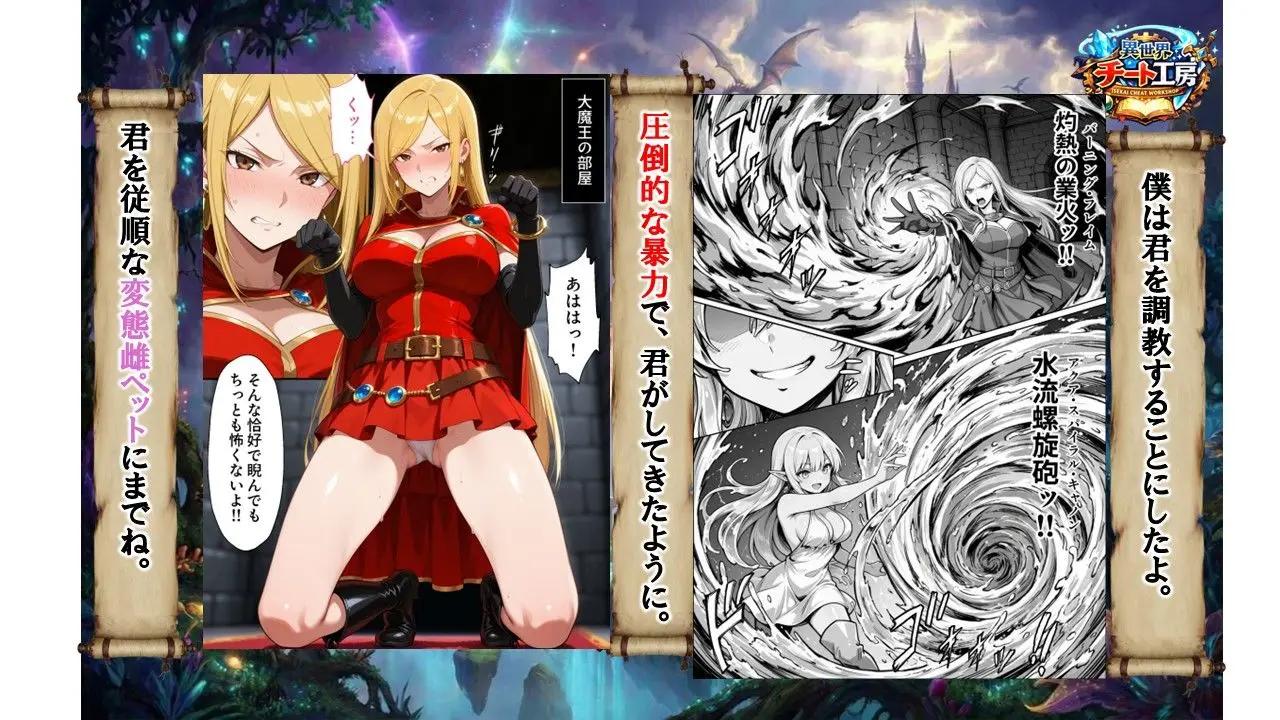 異世界でハズレジョブ『調教師』を与えられた僕は、女王と呼ばれた高慢高飛車お嬢様を可愛い雌豚ペットに完堕ちさせる。 サンプル画像 7枚目