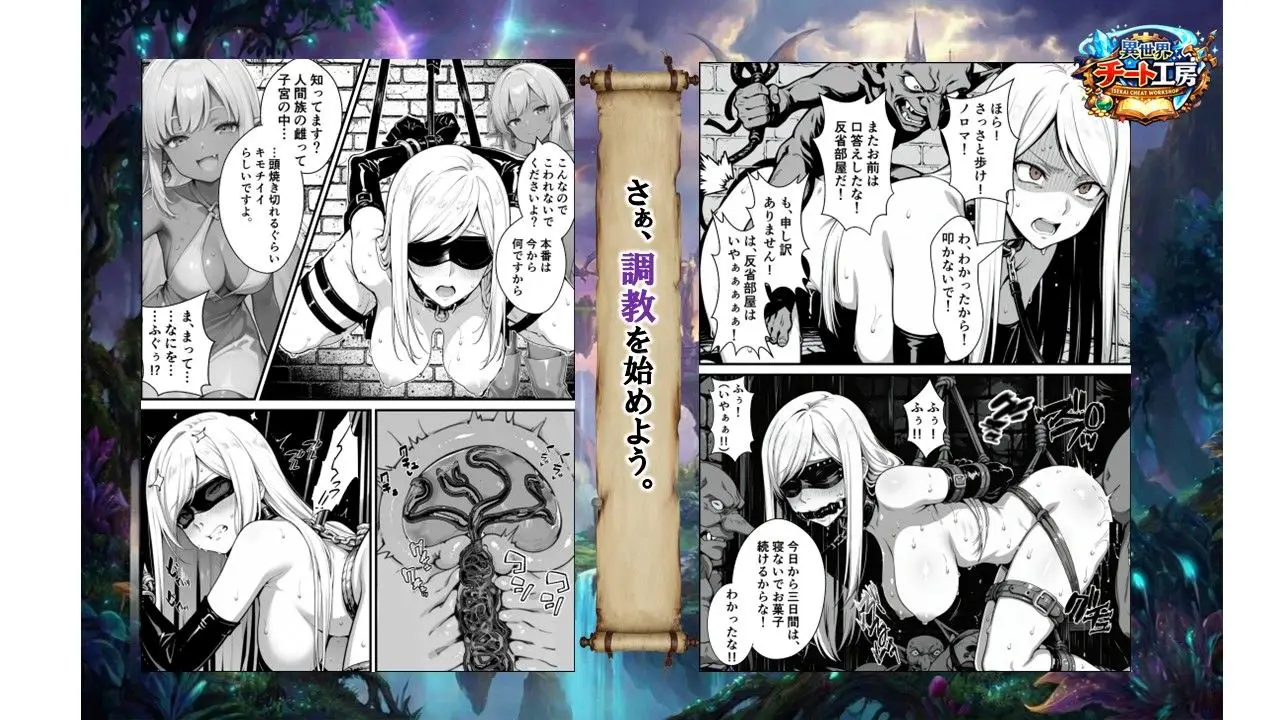 異世界でハズレジョブ『調教師』を与えられた僕は、女王と呼ばれた高慢高飛車お嬢様を可愛い雌豚ペットに完堕ちさせる。 サンプル画像 9枚目