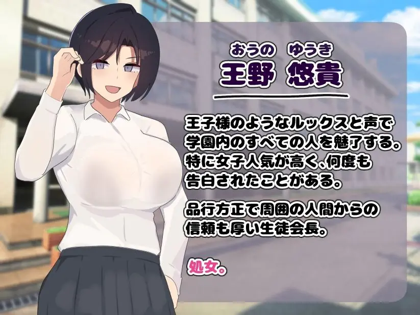 【催眠肉便器】催●アプリで王子様系生徒会長を肉便器に堕とす