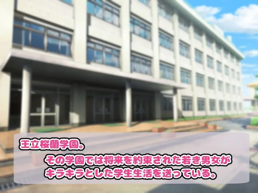 催●アプリで王子様系生徒会長を肉便器に堕とす サンプル画像 2枚目