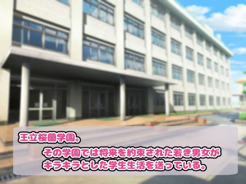 催●アプリで王子様系生徒会長を肉便器に堕とす サンプル画像 2枚目