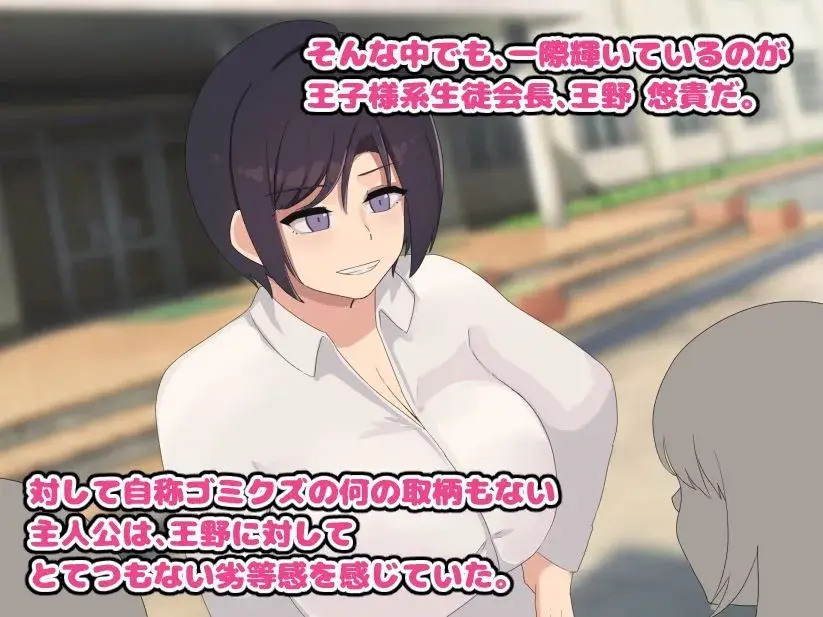 催●アプリで王子様系生徒会長を肉便器に堕とす サンプル画像 3枚目