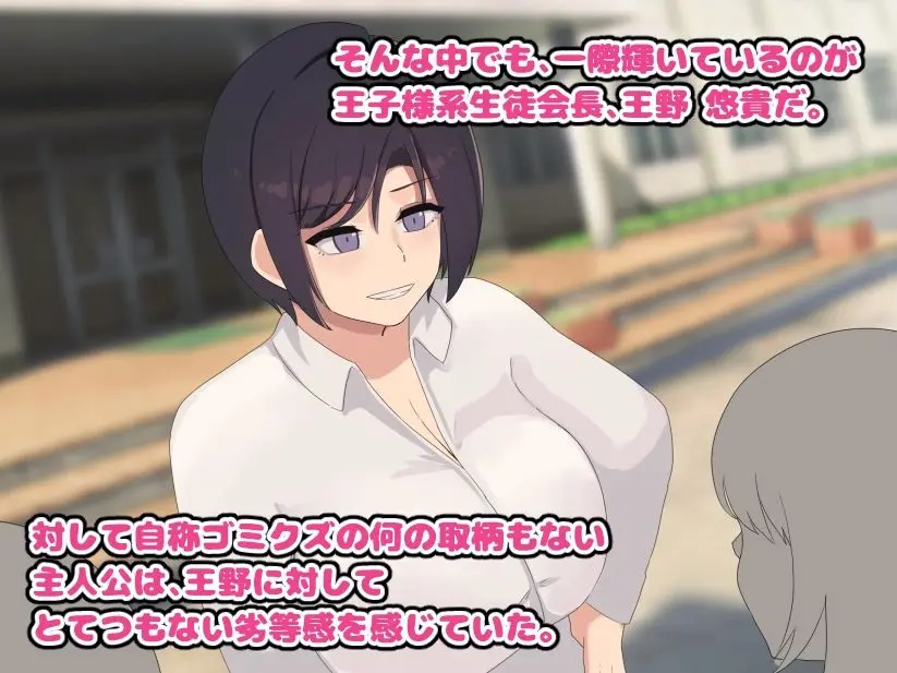 催●アプリで王子様系生徒会長を肉便器に堕とす サンプル画像 3枚目