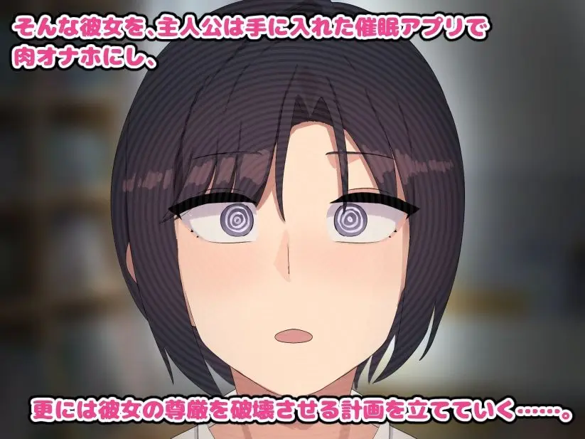 催●アプリで王子様系生徒会長を肉便器に堕とす サンプル画像 4枚目