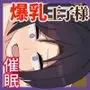 催●アプリで王子様系生徒会長を肉便器に堕とす
