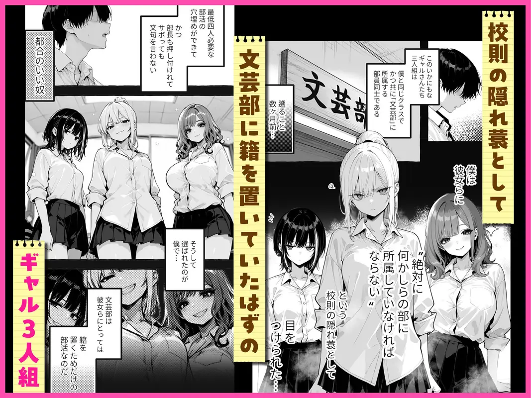 陰キャの俺、なぜか一軍ギャル3人組の罰ゲーム係に任命される サンプル画像 1枚目