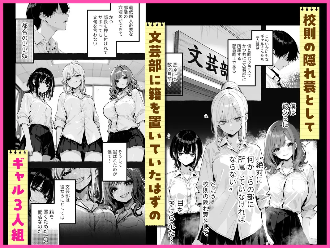 陰キャの俺、なぜか一軍ギャル3人組の罰ゲーム係に任命される サンプル画像 1枚目