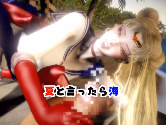 せーらー戦士と夏を楽しむビーチでセックスパーティ【その3】 サンプル画像 1枚目