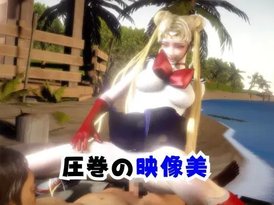 せーらー戦士と夏を楽しむビーチでセックスパーティ【その3】 サンプル画像 4枚目