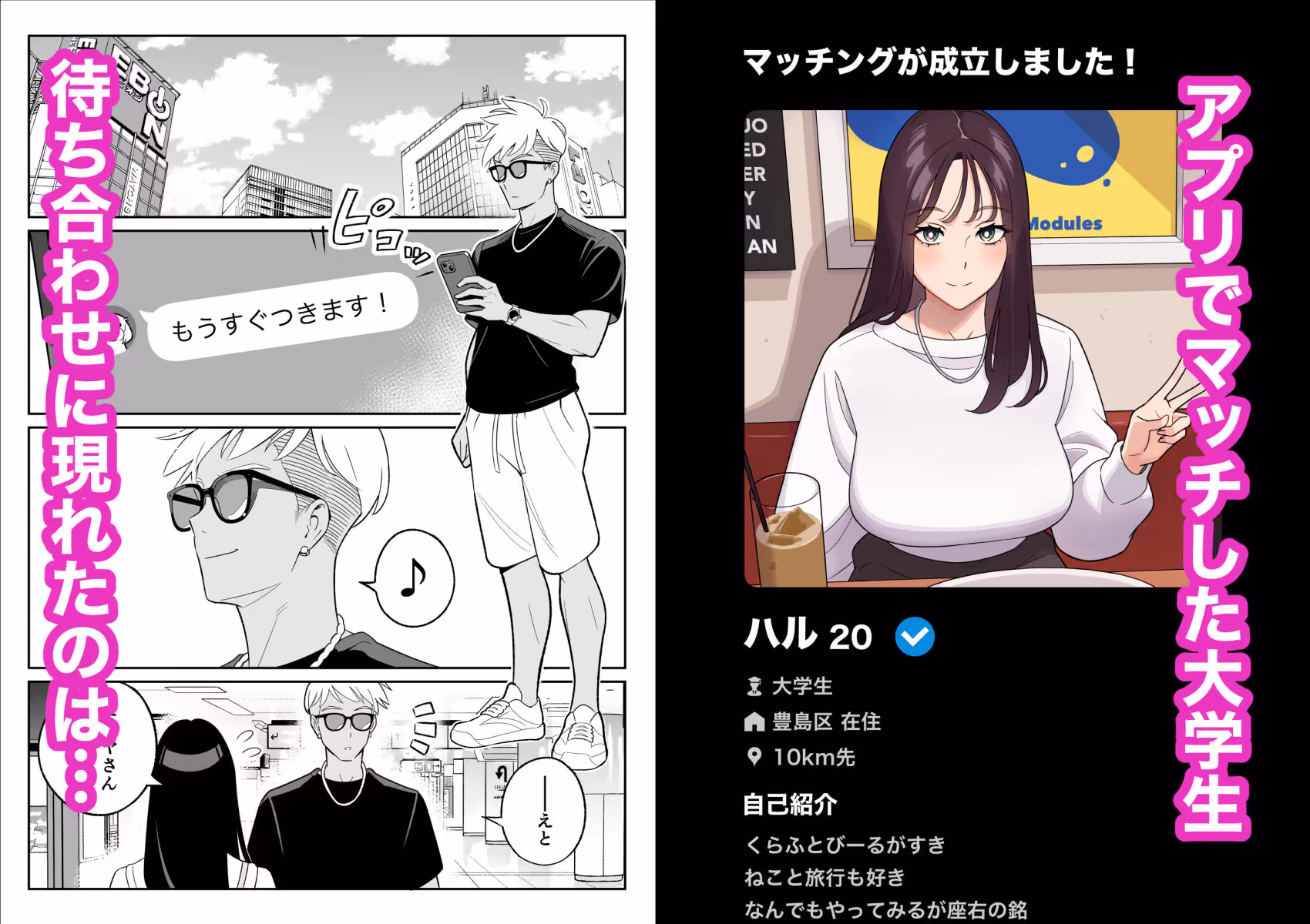 俺のマチアプ体験記〜彼氏持ちJDをバチボコにハメてみた〜 サンプル画像 1枚目