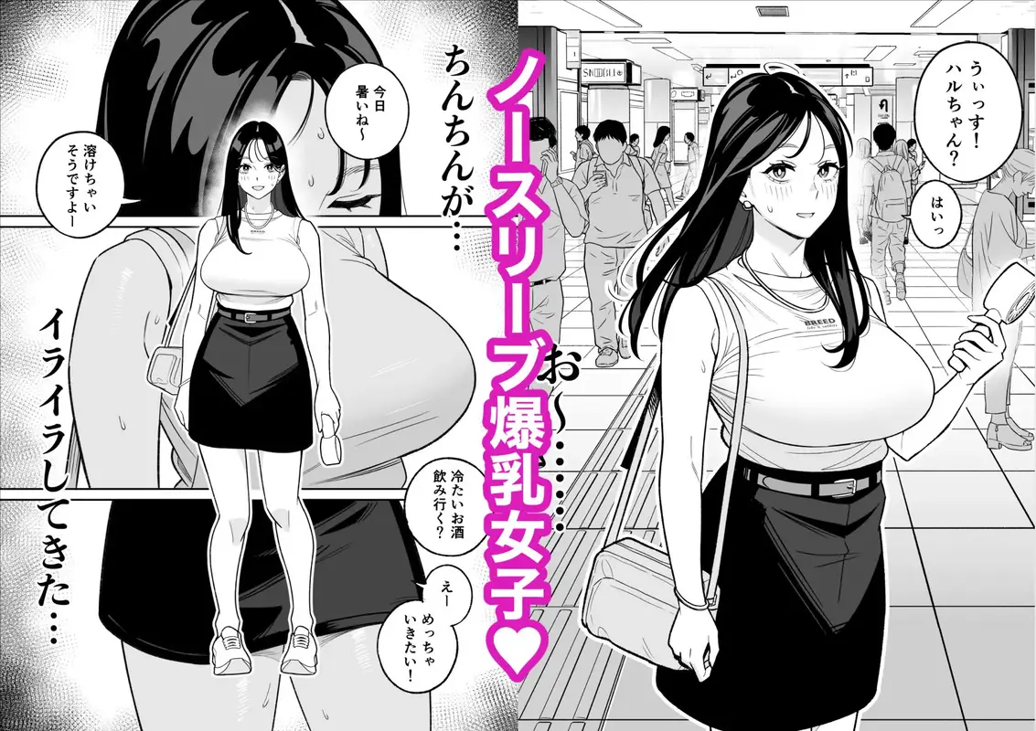 俺のマチアプ体験記〜彼氏持ちJDをバチボコにハメてみた〜 サンプル画像 2枚目