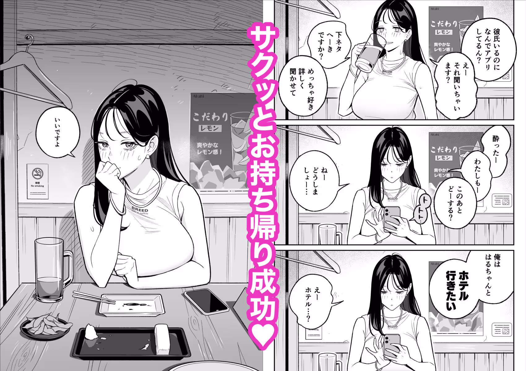 俺のマチアプ体験記〜彼氏持ちJDをバチボコにハメてみた〜 サンプル画像 4枚目