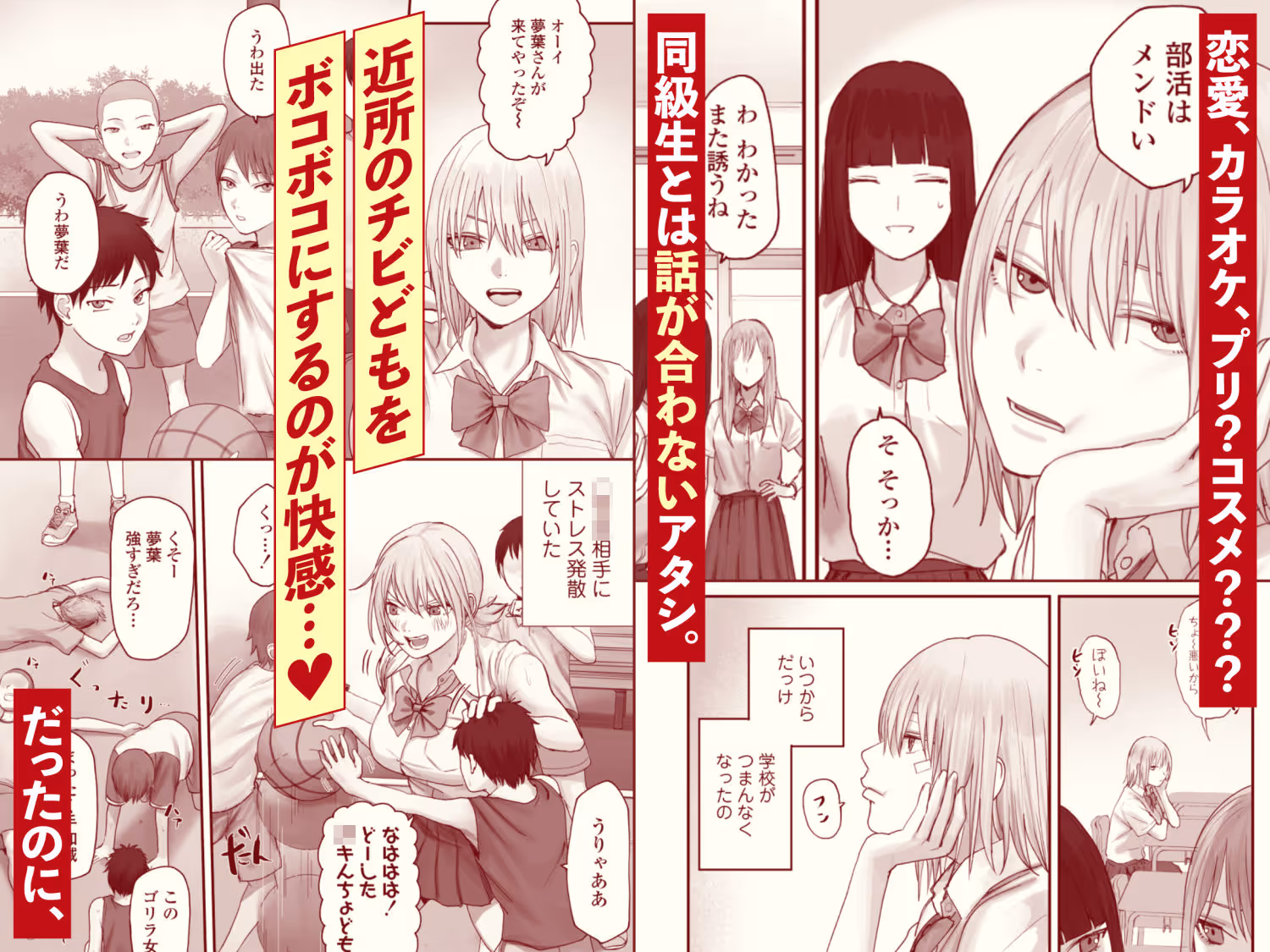 アタシの方が強いハズだったのに！ サンプル画像 1枚目