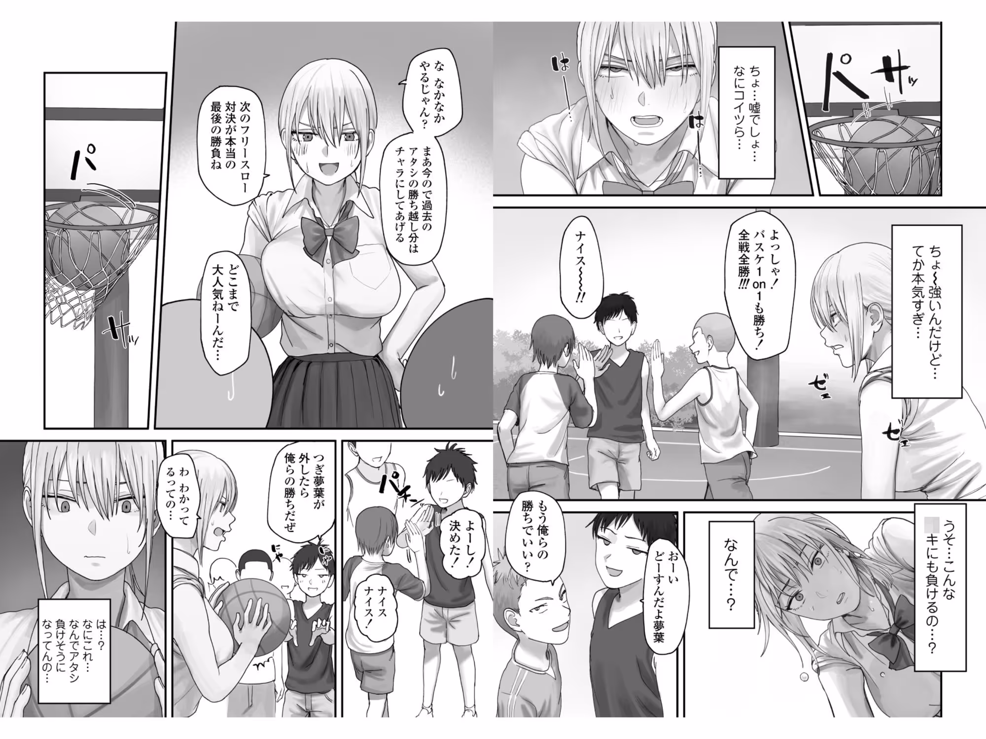 アタシの方が強いハズだったのに！ サンプル画像 6枚目