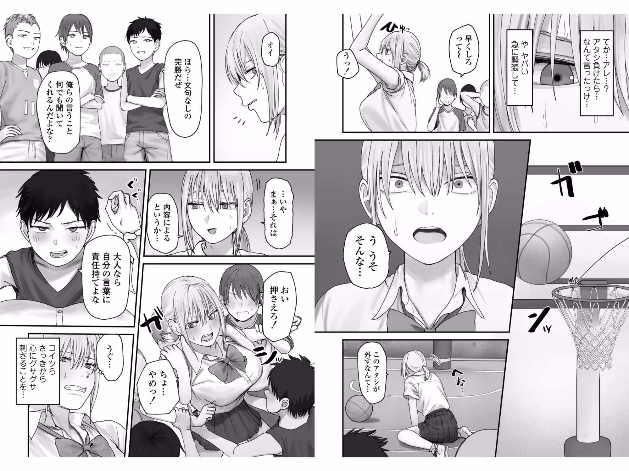 アタシの方が強いハズだったのに！ サンプル画像 7枚目