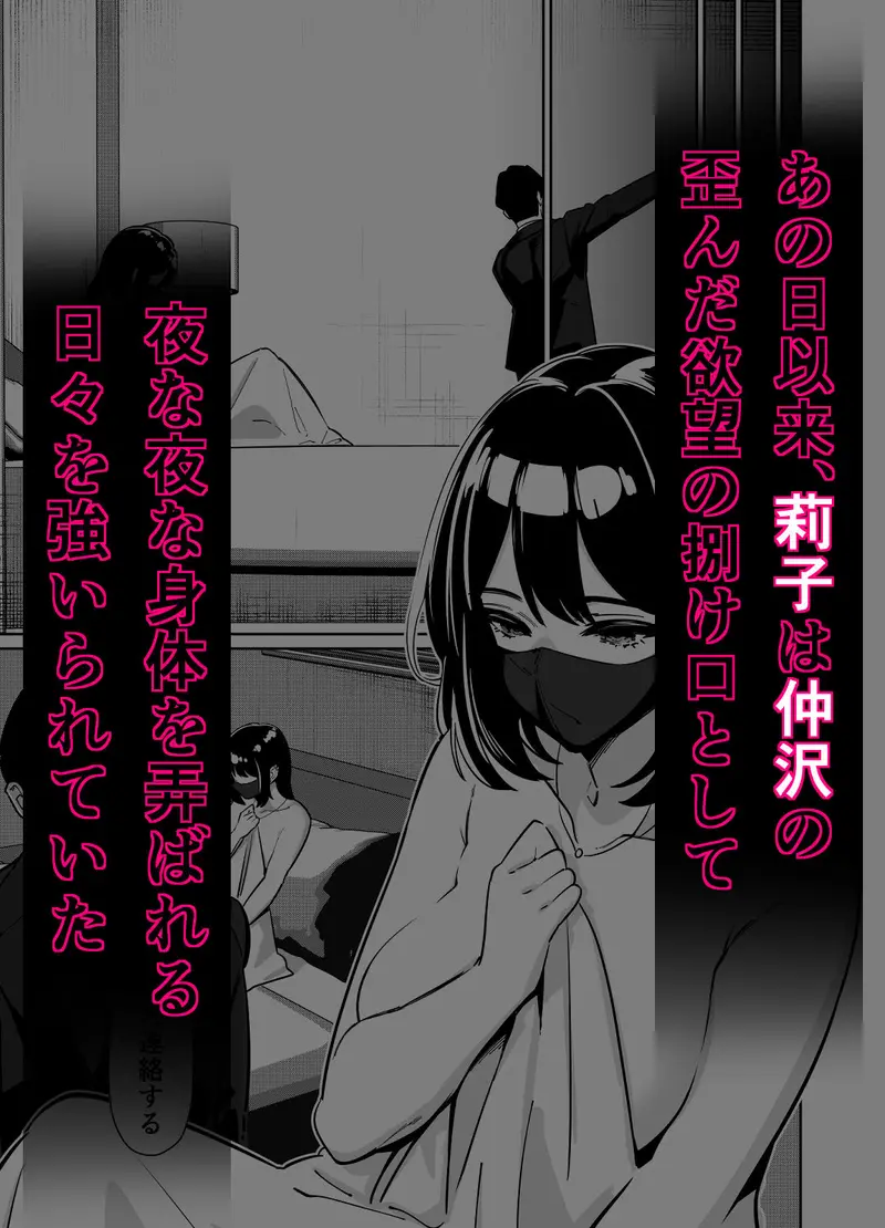 電車、女子〇生。2 サンプル画像 1枚目